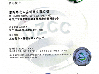 ISO 9001:2015